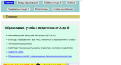 Desktop Screenshot of abitur.su