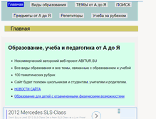 Tablet Screenshot of abitur.su